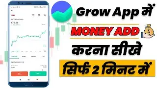 Grow App Me Money Add Kaise Kare | Groww Me Balance Add Kaise Kare |