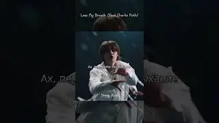 [ Stray Kids ] Lose My Breath (feat.Charlie Puth) #shorts pt2
