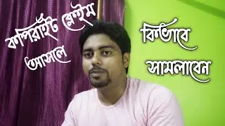 How to Remove Copyright Claim on Youtube Videos 2022 Bangla | How to Remove Music Copyright Claims