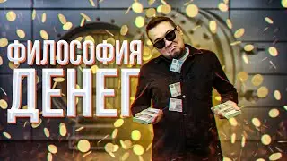 ДЕНЬГИ | История успеха без мук совести