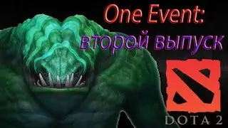 One Event (второй выпуск) Dota 2