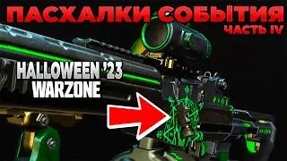 🎙 СЕКРЕТНЫЙ АМУЛЕТ [WARZONE] | PingH8