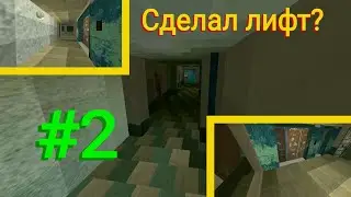Перенос модель дома в 3Dmap! Сделал лифт, и первый этаж