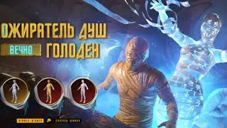 ЖАҢА МУМИЯ АШТЫҚ!! ОТКРЫЛИ НОВУЮ МУМИЮ В PUBG MOBILE