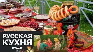 Фестиваль «Русская кухня» 2023