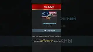 Забрал Шеридана ракетного! Wot Blitz