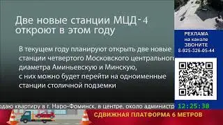 Наро-фоминский стрим