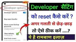 How to Restore Default Settings in Developer Options On Android Phone | devloper option reset kare
