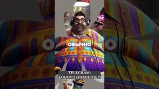 ‼️Ищи игру "Мир Жирничей" в телеграмме🔥