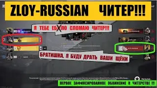 Первое зафиксированное обвинение в читерстве!!! Какой не приятный молодой человек | КАЛИБР 2024🔥