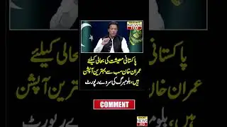 #imrankhan #bloomberg #shorts
