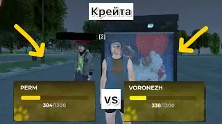 2 БИЗНЕСА КРЕЙТА НА РАЗНЫХ СЕРВЕРАХ БЛЕК РАША