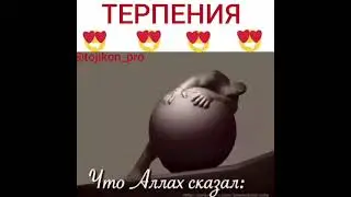 Терпения 👌😊