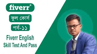 Fiverr Full Course In Bangla Tutorial | Fiverr English Skill Test | How To Pass Fiverr Skill Test