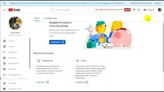 Одобрили монетизацию на ютуб за два дня