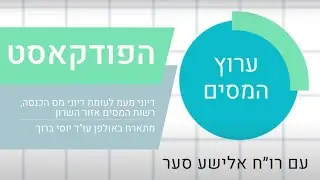 דיוני מע