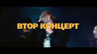 15 Godini Slatkaristika Budalo - Vtor Koncert (Reklama)