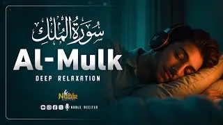 Surah Al Mulk سورة الملك | Majestic Quran Recitation for Protection Anxiety Relief | Noble Reciters