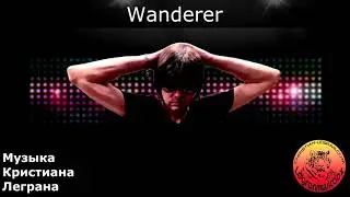 Wanderer legranmuicbox