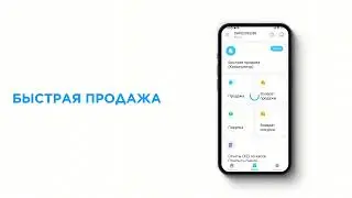 Инструкция по работе с мобильным приложением Webkassa