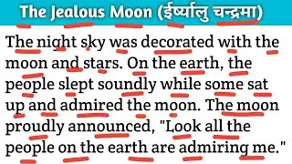 The Jealous Moon: Short English Story || Spoken English Practice || Learn English through story