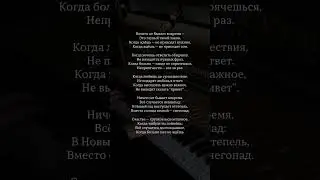 Ничего не бывает вовремя | Поэзия #стихи
