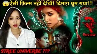 Stree 2 Movie Review | Stree 2 | Shraddha Kapoor | Rajkumar Rao | New Movie Stree 2 Review| #stree2