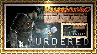 Murdered Soul Suspec  ( Убитый: Душа Подозреваемого)
