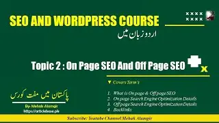 On-Page and Off-Page SEO | On-Page and Off-Page SEO in Urdu