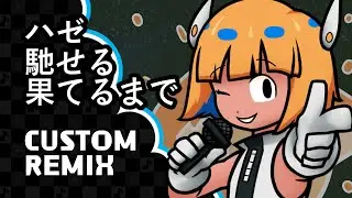 ♪ Haze Haseru Haterumade (ZUTOMAYO) ~ Rhythm Heaven Custom Remix
