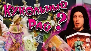 КУКЛЫ СТРАННЫЕ И УДИВИТЕЛЬНЫЕ | Время кукол | Выставка Время кукол | Время кукол