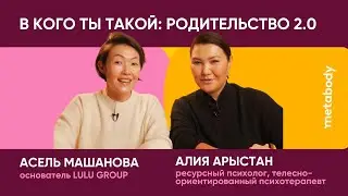 Вебинар «В кого ты такой: ПЕРЕНАСТРОЙКА 2.0»