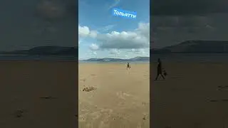 Тольятти, Татищева пляж