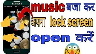 Music बजा कर खोलें लॉक || Android lock screen apps || technical skr