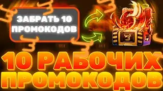 10 РАБОЧИХ ПРОМОКОДОВ НА Bulldrop?! САМАЯ БОЛЬШАЯ ХАЛЯВА НА БУЛЛДРОП!? РАБОЧИЕ ПРОМОКОДЫ БУЛЛ ДРОП!