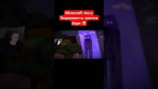 Minecraft story - Эндерменты против бури 😱 