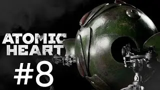 ATOMIC HEART #8  | ЕЖИХА | МАГНИТНЫЙ ЦЕХ | ВДНХ 