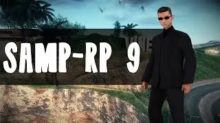 Новый дом [Серия-9][Samp-Rp-03]