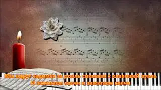 Сгорая плачут свечи