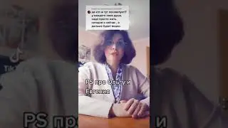 PS про Ольгу и Евгения...