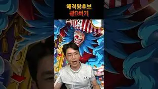 원피스 해적왕 떡밥떴네 미띤;;;