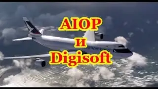 БИЗНЕС DigiSoft и AIOP заработать быстро на автомате
