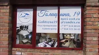 Новый Свет крым Голицына,19 лучшая гостиница самый лучший пляж июнь 2017