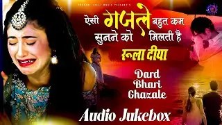 #Sad_Ghazal || इस दर्द भरी गजल को सुनने के बाद आंसू नही रोक पाओगे || #Arshad_Kamli V/s #Naim Sabri