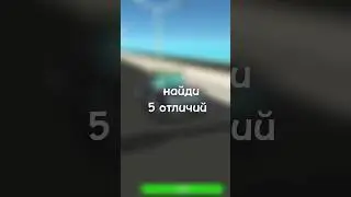 🎃 Найди Отличия 🌟 