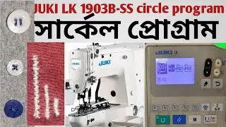 LK 1903b-ss Circle program, Juki button machine Juki barttck machine,সার্কেল প্রোগ্রাম,cycle program