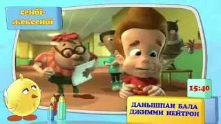Данышпан бала Джимми Нейтрон, Balapan/Балапан жарнамасы 3