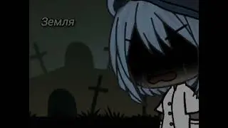 Меме 