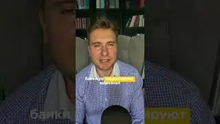 Как банки разводят клиентов на деньги