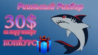 Izeroium. 30$ Сидя Дома. Конкурс Для Каждого Желающего